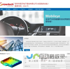 Mobileye代理商|amp连接器|汽车连接器|连接器厂家|泰科代理商-国天电子